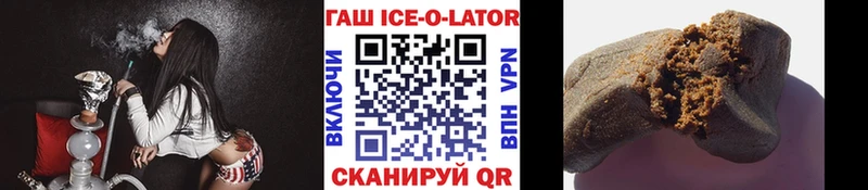 ГАШ Ice-O-Lator  цены   Лагань 