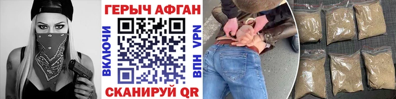 Героин Афган  Лагань 