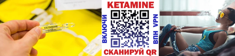 КЕТАМИН VHQ  Лагань 