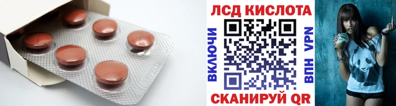 Лсд 25 экстази кислота  Лагань 