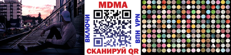 MDMA молли  закладка  Лагань 